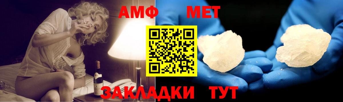 Амфетамин  Вход с VPN  Павловский Посад  АМФЕТАМИН Розовый 