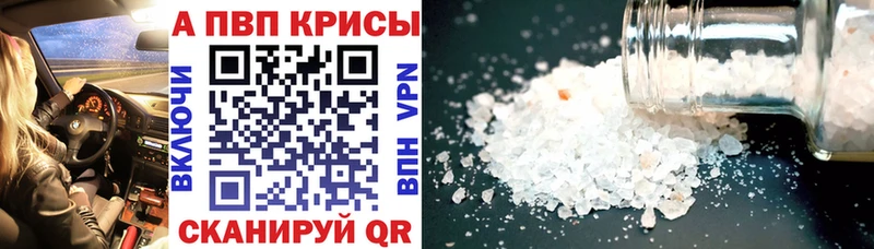 Alpha-PVP Crystall  купить закладку  Павловский Посад 