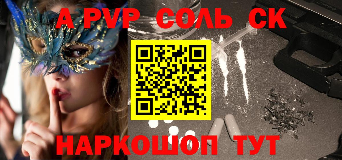 Alfa_PVP кристаллы  А ПВП  Вход с VPN  Alpha PVP СК КРИС  Павловский Посад  Alpha PVP Crystall 