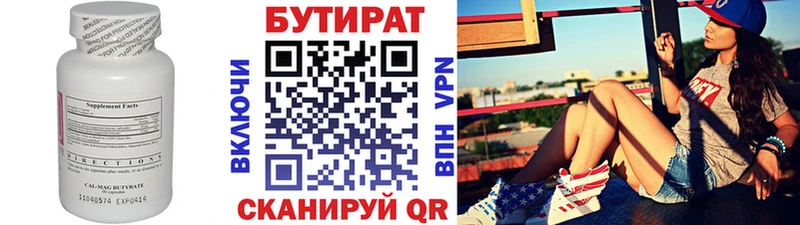 БУТИРАТ оксибутират Павловский Посад