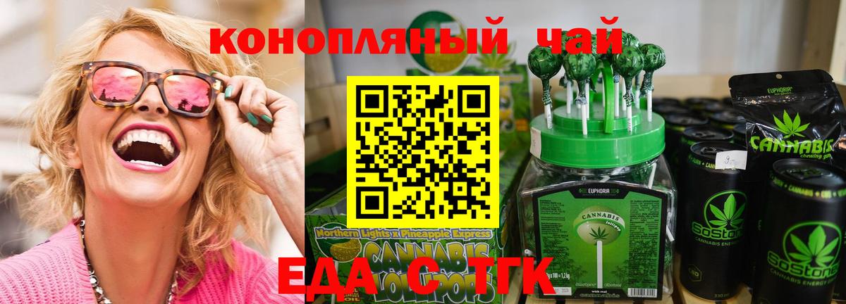 Павловский Посад  Canna-Cookies марихуана  Вход с VPN 