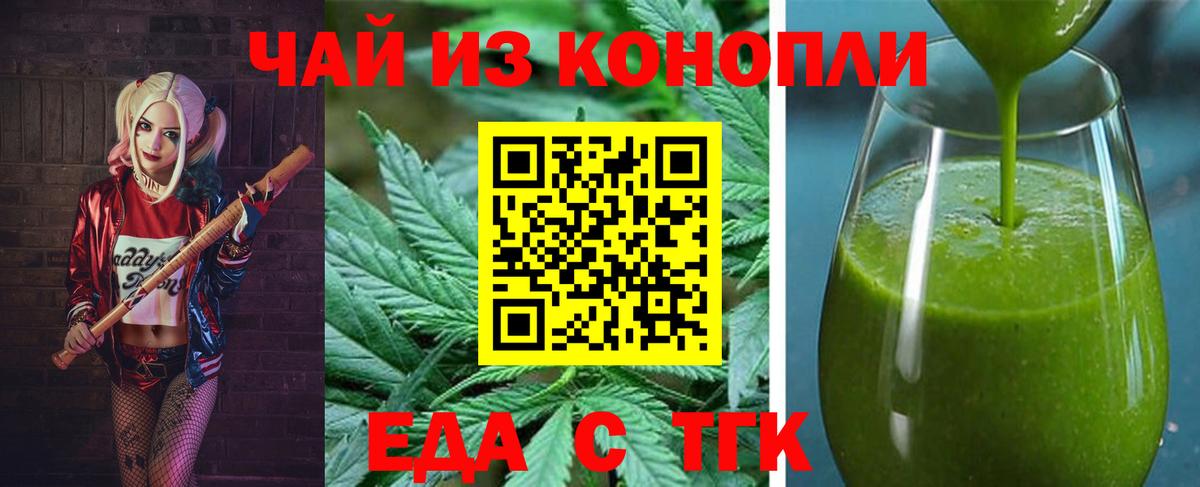 Печенье с ТГК марихуана Павловский Посад