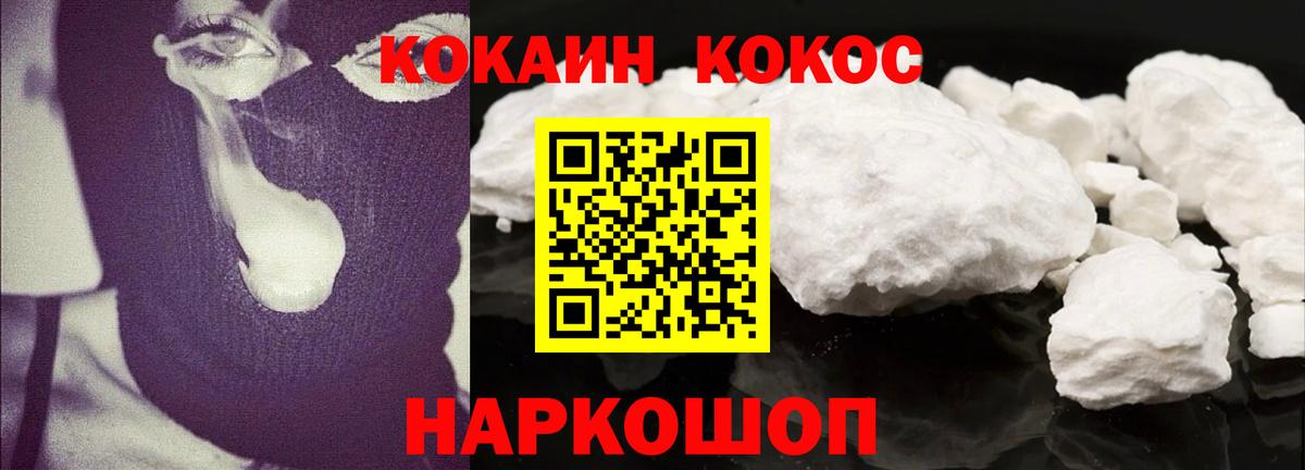 Кокаин FishScale  Вход с VPN  Кокаин  Павловский Посад 