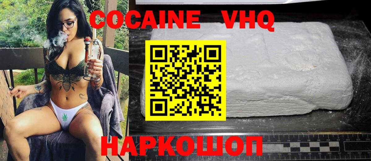 КОКАИН Fish Scale Павловский Посад