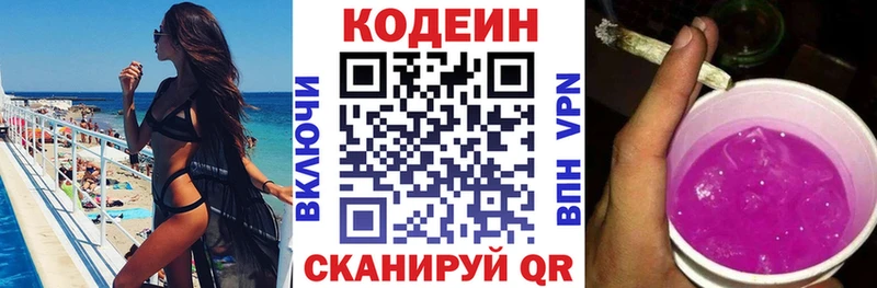 ОМГ ОМГ ссылка  Павловский Посад  Codein Purple Drank 