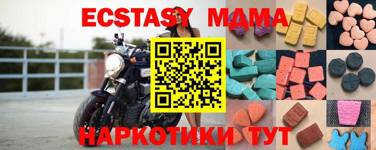 ЭКСТАЗИ  Вход с VPN  Экстази 280 MDMA  Павловский Посад  Ecstasy mix 