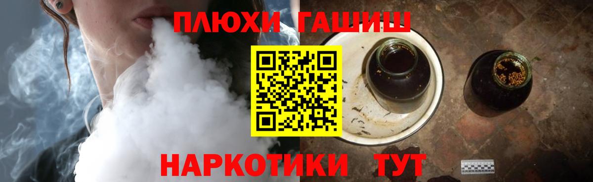 ГАШИШ 40% ТГК Павловский Посад