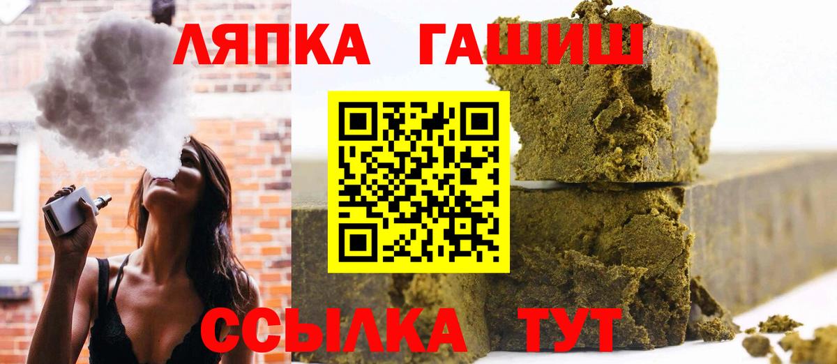 ГАШ убойный  ГАШИШ hashish  Павловский Посад  Вход с VPN 