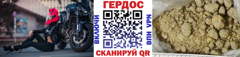 Героин хмурый Павловский Посад