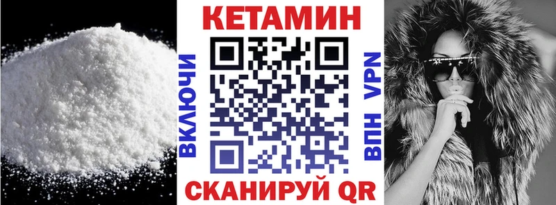 КЕТАМИН ketamine Павловский Посад