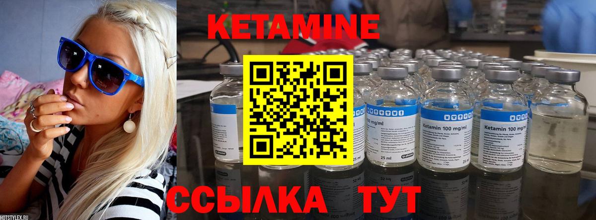 КЕТАМИН VHQ  Вход с VPN  Кетамин ketamine  Павловский Посад 