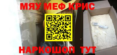 мескалин Шахты
