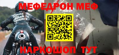 мескалин Шахты