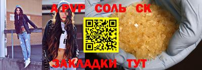 прущие крисы Янаул
