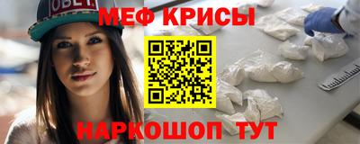 прущие крисы Янаул