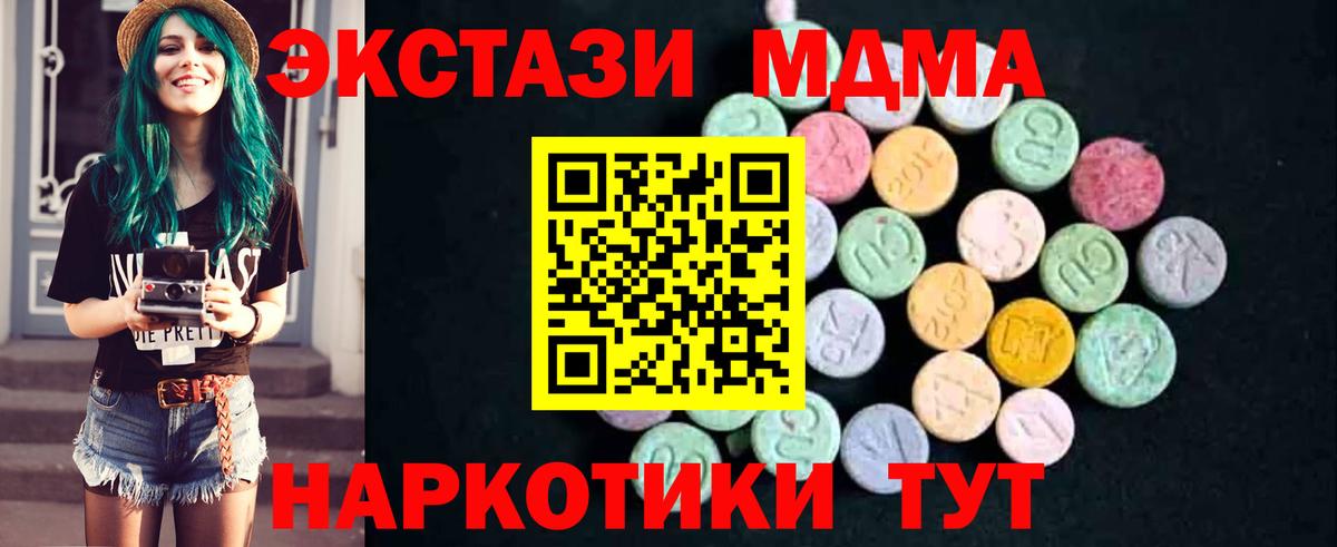 Павловский Посад  МДМА  MDMA VHQ  Вход с VPN  МДМА кристаллы 
