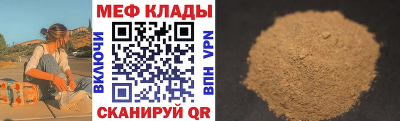 как найти закладки  Павловский Посад  МЕФ мяу мяу 