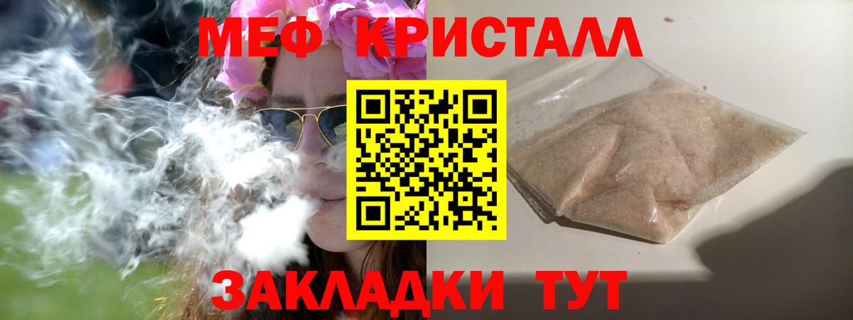 Мефедрон кристаллы Павловский Посад