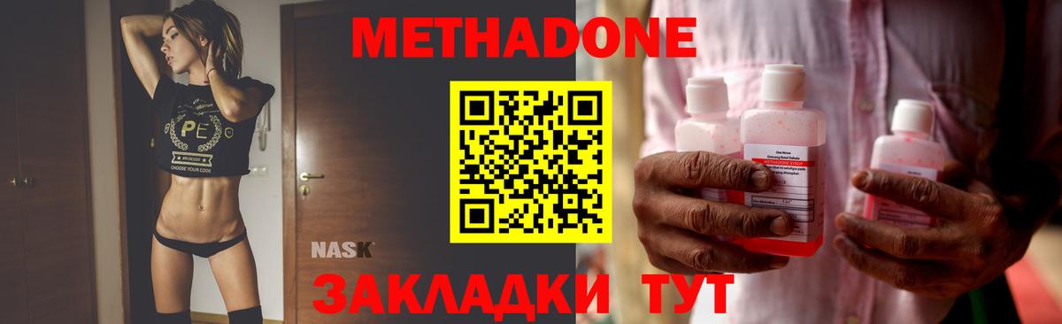 Павловский Посад  МЕТАДОН мёд  ОМГ ОМГ маркетплейс  Вход с VPN  Метадон мёд 