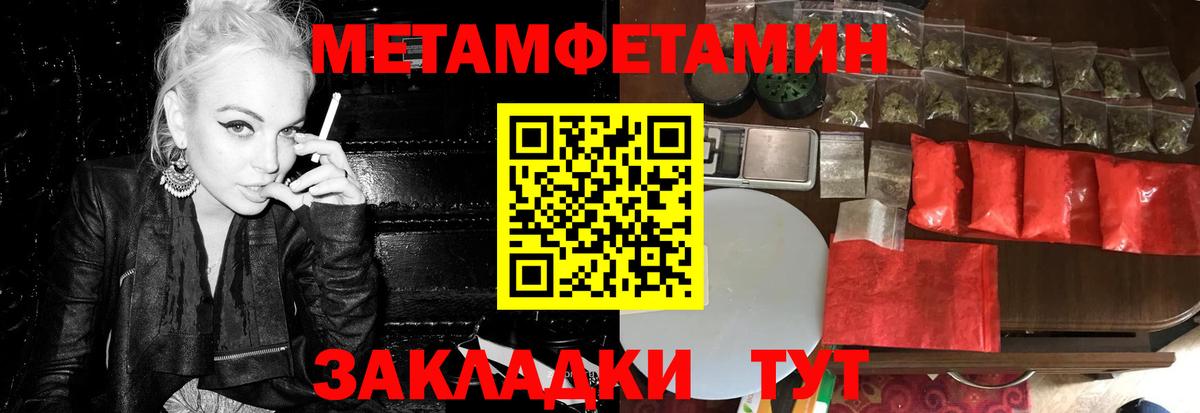 Павловский Посад  МЕТАМФЕТАМИН винт  Вход с VPN 