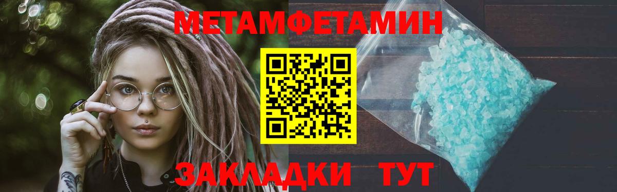 МЕТАМФЕТАМИН кристалл Павловский Посад