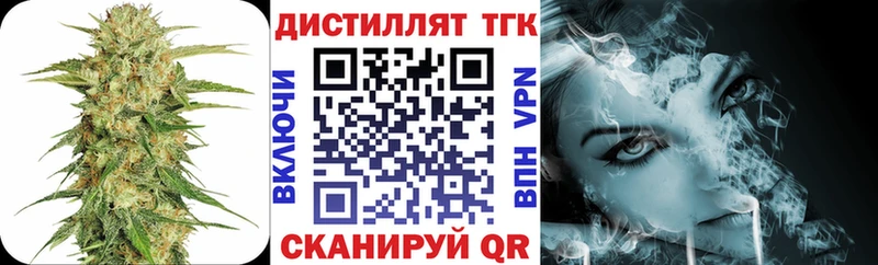 Дистиллят ТГК концентрат  цены   Павловский Посад 