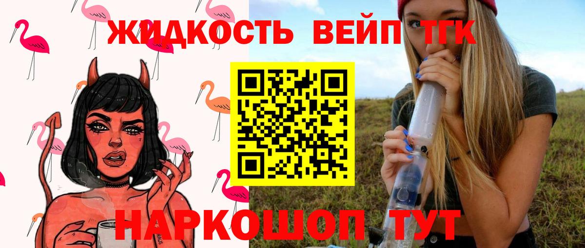 Дистиллят ТГК гашишное масло Павловский Посад