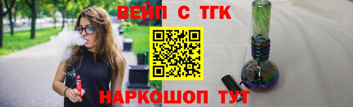 Павловский Посад  Дистиллят ТГК гашишное масло  Вход с VPN  ТГК жижа 